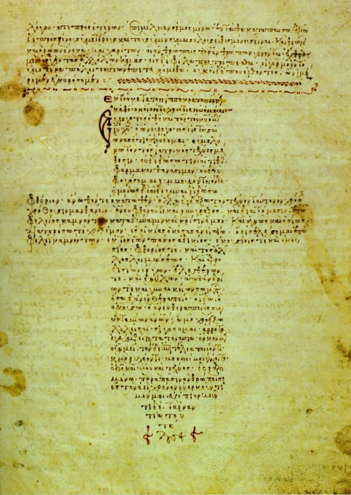 Một bản thảo của Byzantine thế kỷ 12 về Lời thề dưới hình thức một cây thánh giá. (Nguồn: Wikipedia)
